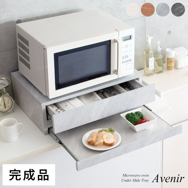 [幅55cm] レンジ下トレー Avenir オーブンレンジ置き キッチン収納 引き出し 台所収納 宮武製作所