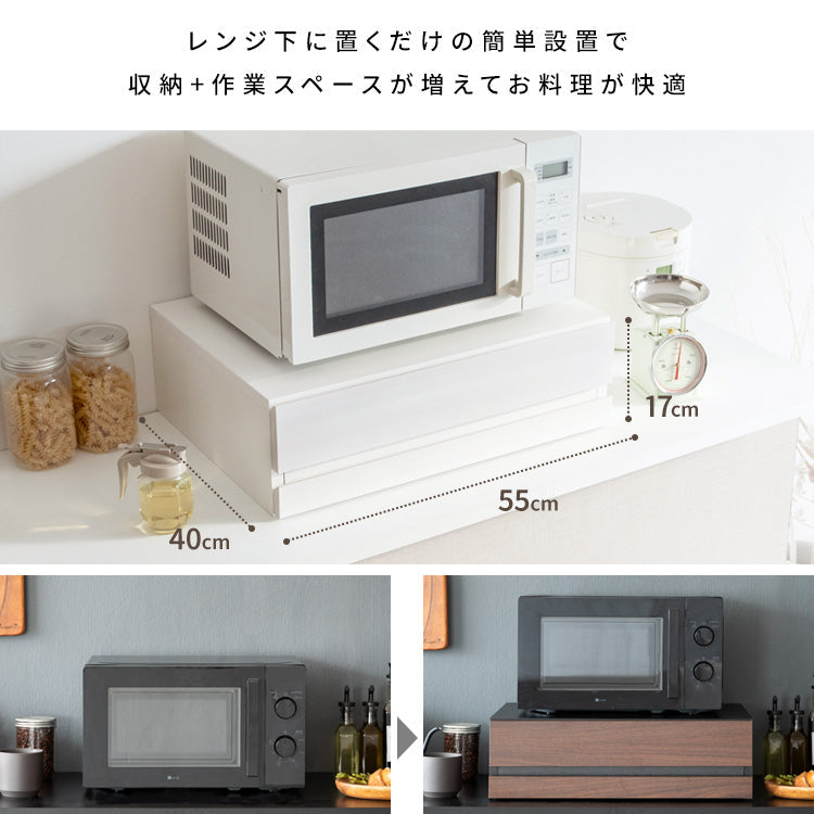 [幅55cm] レンジ下トレー Avenir オーブンレンジ置き キッチン収納 引き出し 台所収納 宮武製作所