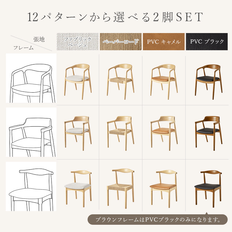 ダイニングチェア 肘付き 北欧 木製チェア おしゃれ ファブリックチェア 食卓椅子 リビングチェア アームチェア ナチュラル 韓国インテリア