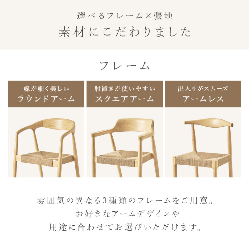 ダイニングチェア 肘付き 北欧 木製チェア おしゃれ ファブリックチェア 食卓椅子 リビングチェア アームチェア ナチュラル 韓国インテリア