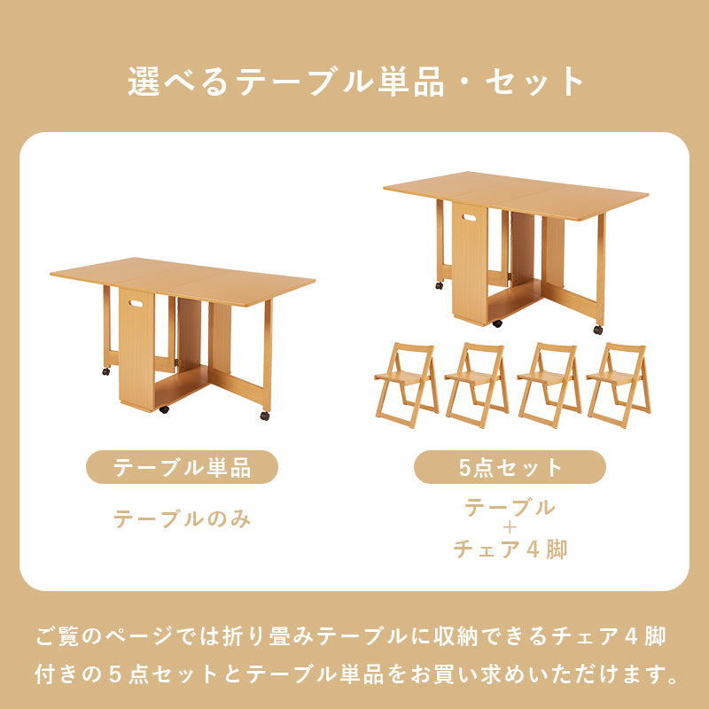 【バタフライ伸長式】ダイニングテーブル 折りたたみ天板 キャスター付き コンパクト 伸縮テーブル 北欧