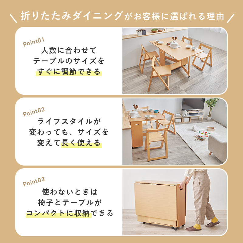 【バタフライ伸長式】ダイニングテーブル 折りたたみ天板 キャスター付き コンパクト 伸縮テーブル 北欧