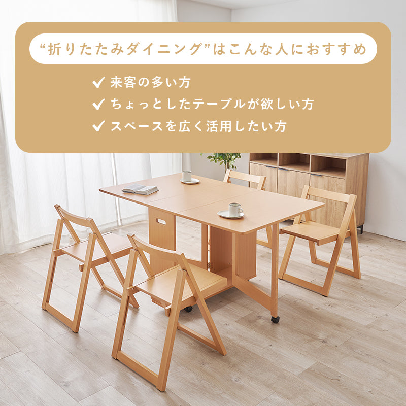 【バタフライ伸長式】ダイニングテーブル 折りたたみ天板 キャスター付き コンパクト 伸縮テーブル 北欧