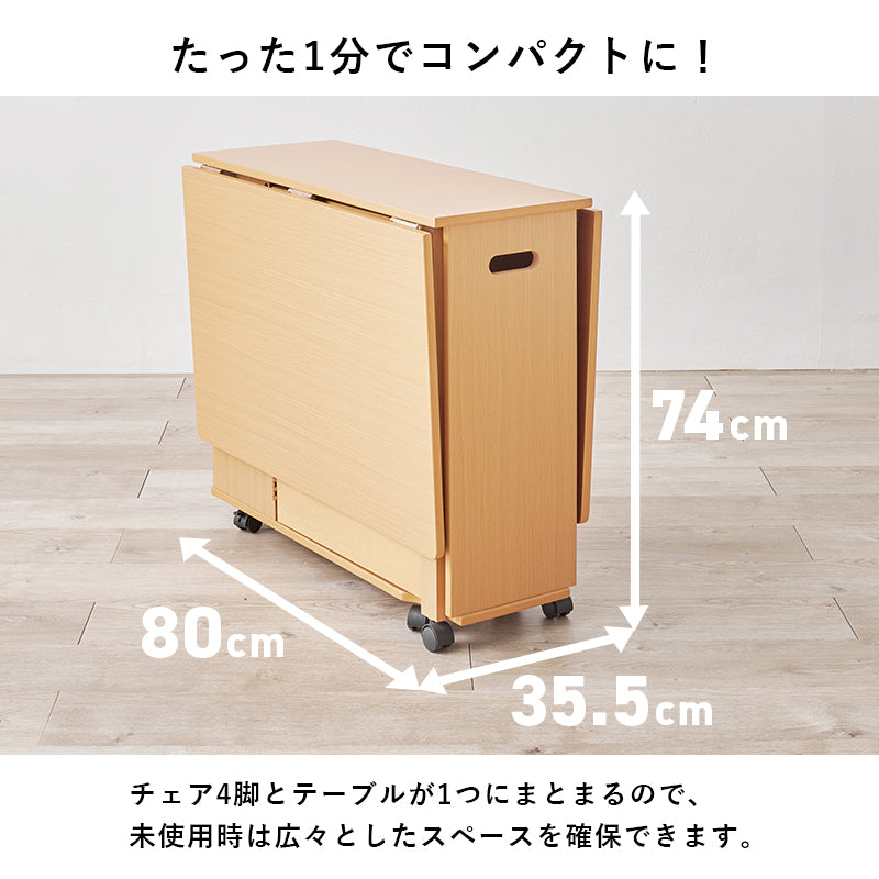 【バタフライ伸長式】ダイニングテーブル 折りたたみ天板 キャスター付き コンパクト 伸縮テーブル 北欧
