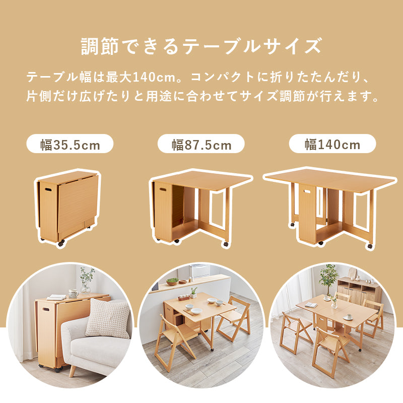 【バタフライ伸長式】ダイニングテーブル 折りたたみ天板 キャスター付き コンパクト 伸縮テーブル 北欧