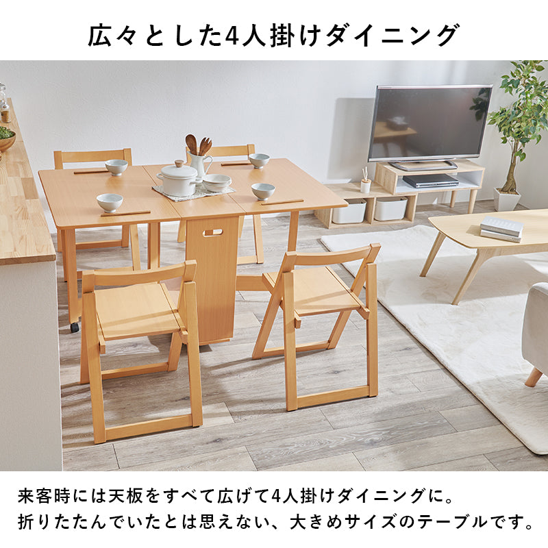 【バタフライ伸長式】ダイニングテーブル 折りたたみ天板 キャスター付き コンパクト 伸縮テーブル 北欧
