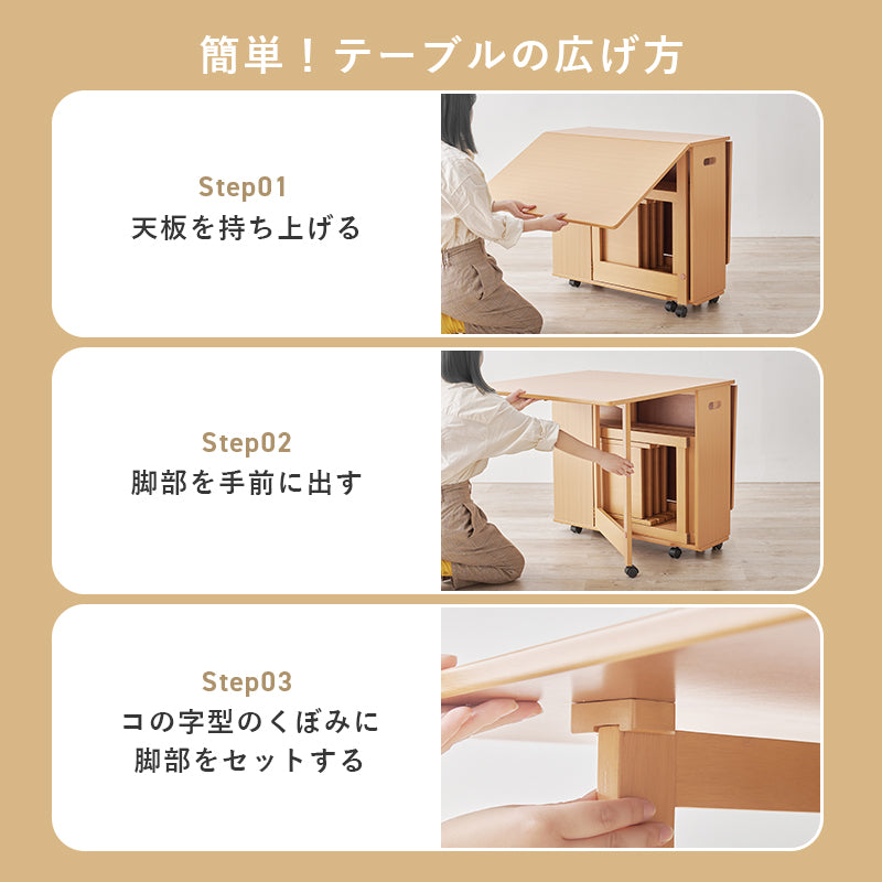 【バタフライ伸長式】ダイニングテーブル 折りたたみ天板 キャスター付き コンパクト 伸縮テーブル 北欧