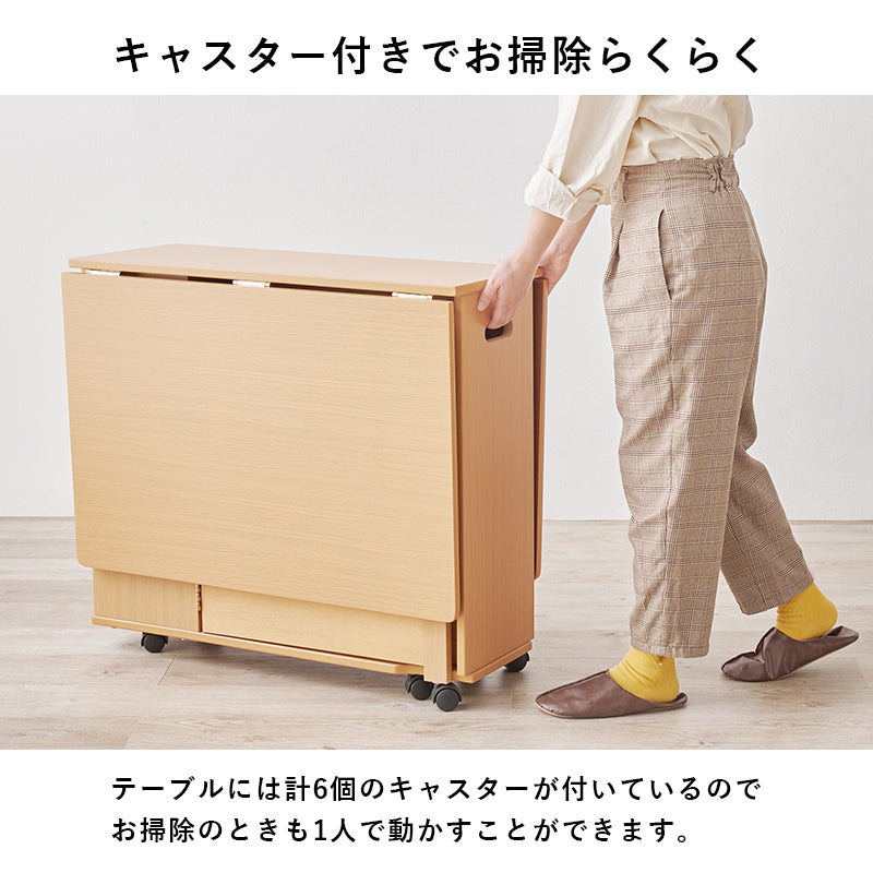 【バタフライ伸長式】ダイニングテーブル 折りたたみ天板 キャスター付き コンパクト 伸縮テーブル 北欧