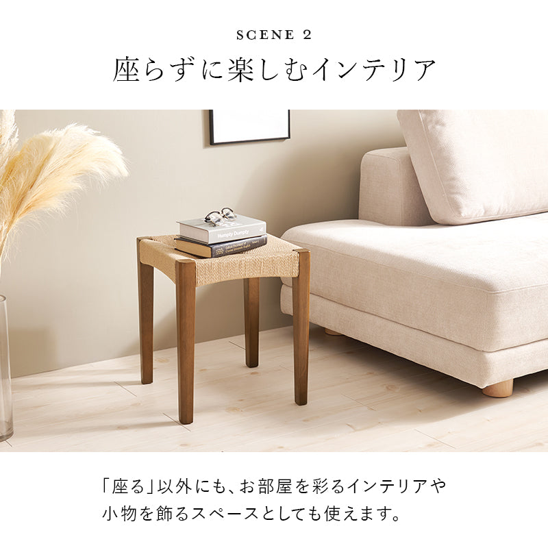 【天然木×ペーパーコード】スタッキングスツール 北欧チェア 軽量 コンパクト ナチュラル