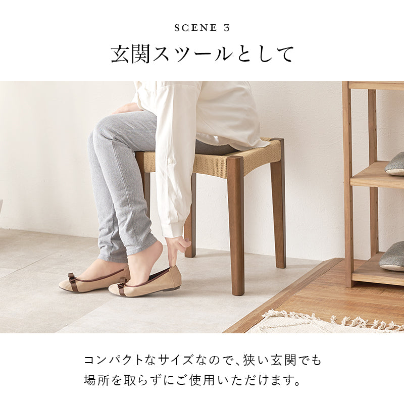 【天然木×ペーパーコード】スタッキングスツール 北欧チェア 軽量 コンパクト ナチュラル
