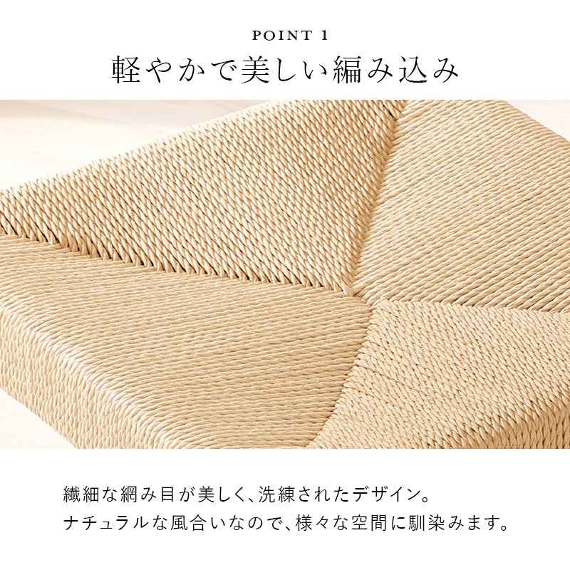 【天然木×ペーパーコード】スタッキングスツール 北欧チェア 軽量 コンパクト ナチュラル