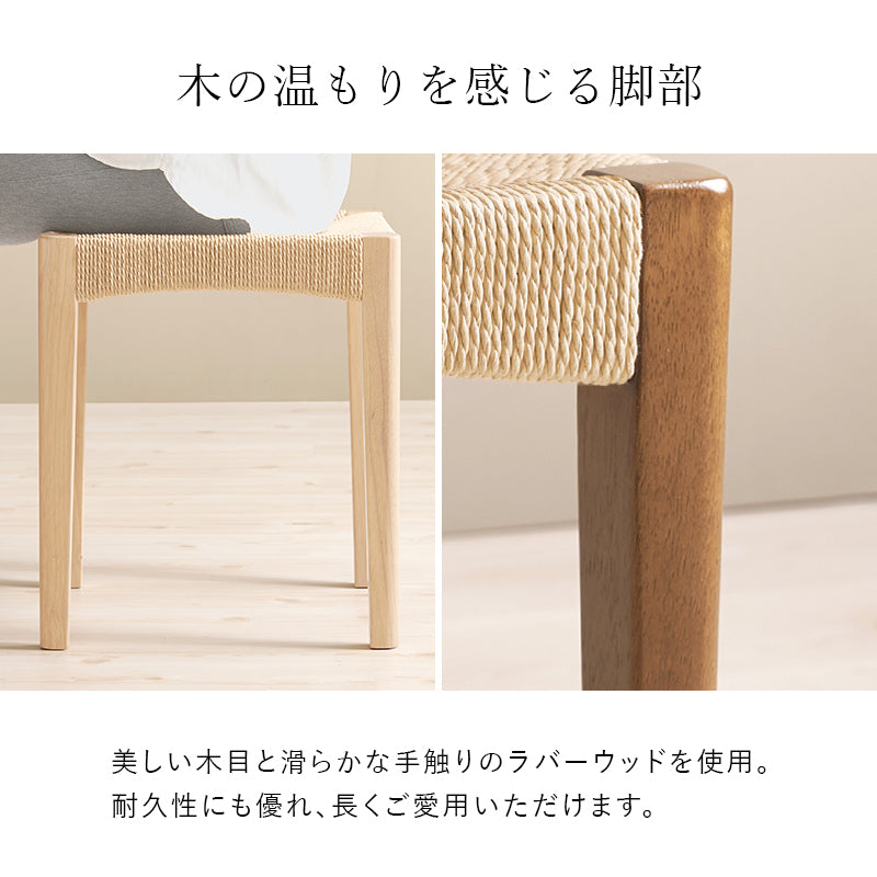 【天然木×ペーパーコード】スタッキングスツール 北欧チェア 軽量 コンパクト ナチュラル