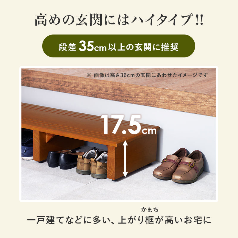 【手すり付き】玄関踏み台 幅76.5cm 高齢者対応 段差補助ステップ 木製