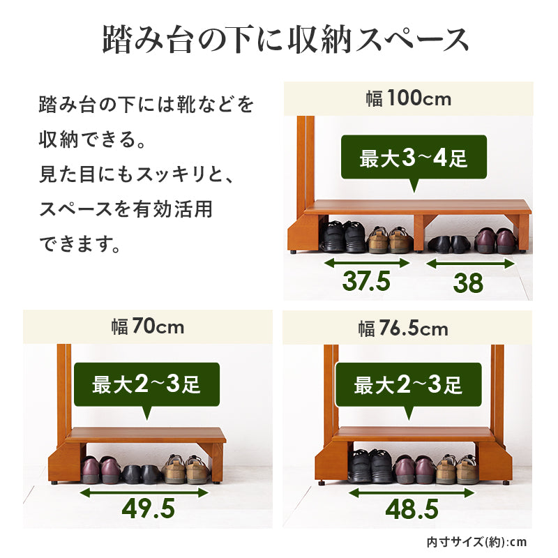 【手すり付き】玄関踏み台 幅76.5cm 高齢者対応 段差補助ステップ 木製