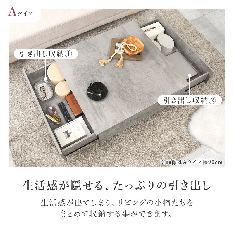 【石目調】引き出し付きセンターテーブル ローテーブル リビング収納 北欧