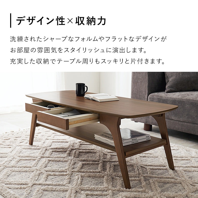 【木目調】引き出し付きセンターテーブル 幅広ローテーブル 北欧モダン