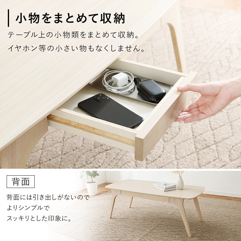 【木目調】引き出し付きセンターテーブル 幅広ローテーブル 北欧モダン