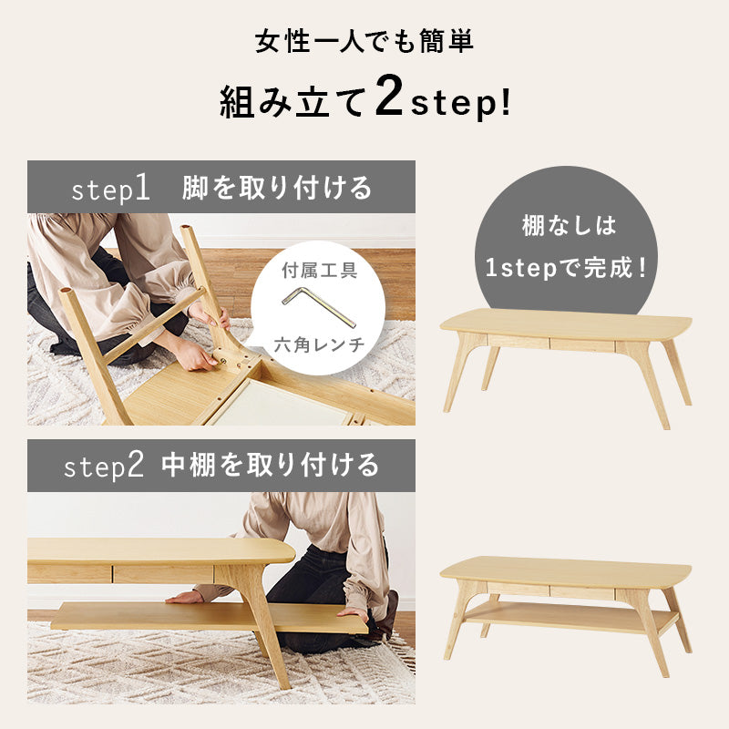 【木目調】引き出し付きセンターテーブル 幅広ローテーブル 北欧モダン