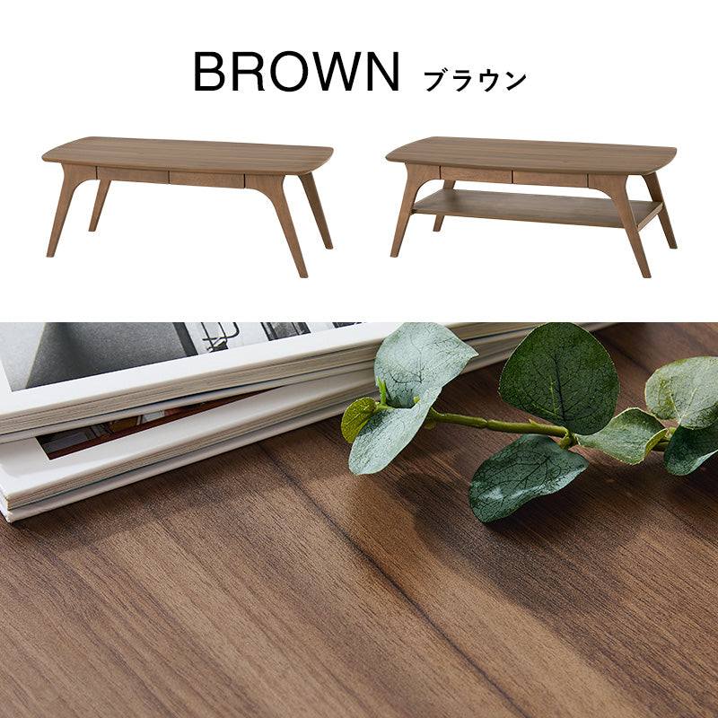 【木目調】引き出し付きセンターテーブル 幅広ローテーブル 北欧モダン