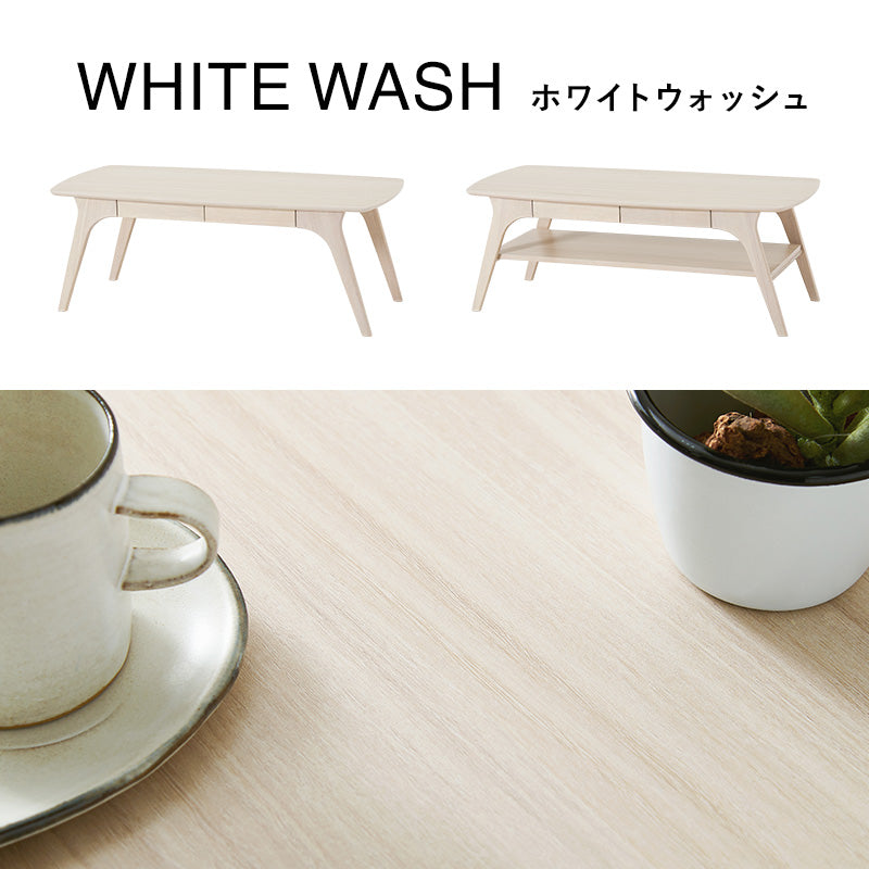 【木目調】引き出し付きセンターテーブル 幅広ローテーブル 北欧モダン