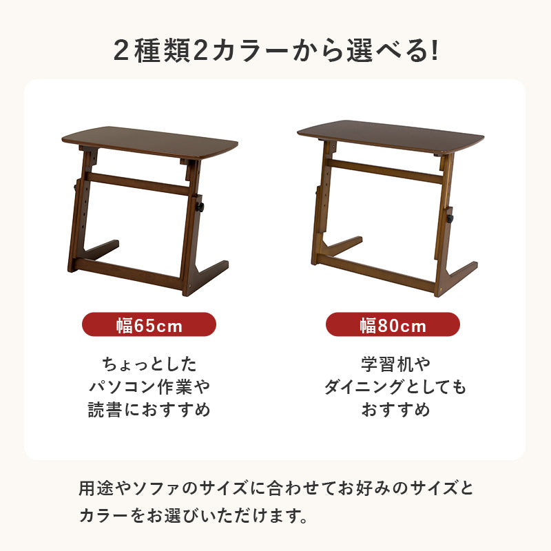 【4段階高さ調整】昇降式サイドテーブル ソファテーブル デスクテーブル