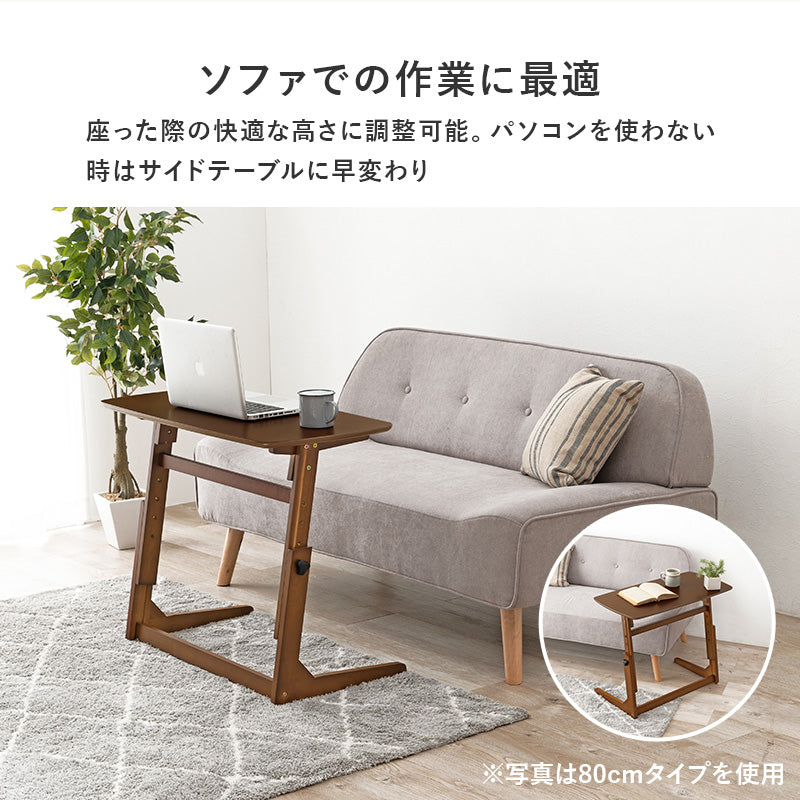 【4段階高さ調整】昇降式サイドテーブル ソファテーブル デスクテーブル