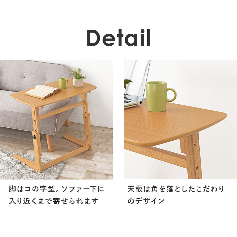 【4段階高さ調整】昇降式サイドテーブル ソファテーブル デスクテーブル