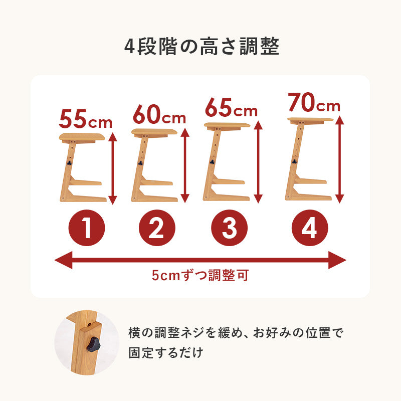 【4段階高さ調整】昇降式サイドテーブル ソファテーブル デスクテーブル