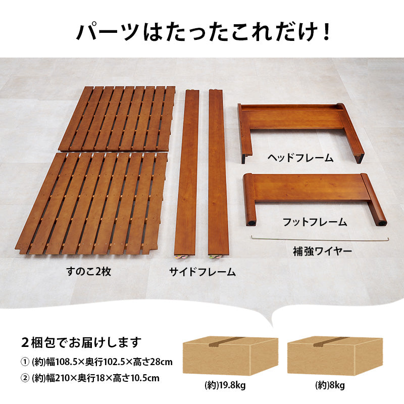 【ポケットコイルマットレス付き】宮付きすのこベッド 3段階高さ調整 コンセント付き 木製ベッド