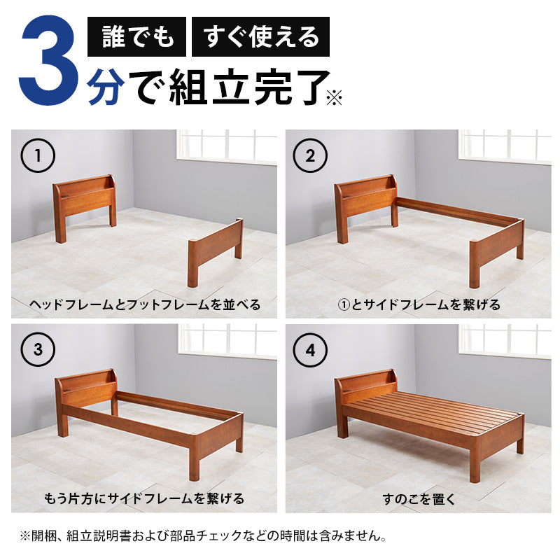 【ポケットコイルマットレス付き】宮付きすのこベッド 3段階高さ調整 コンセント付き 木製ベッド