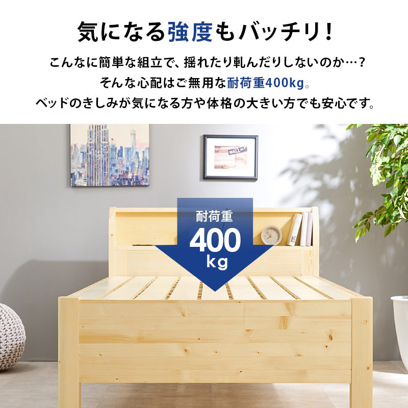 【ポケットコイルマットレス付き】宮付きすのこベッド 3段階高さ調整 コンセント付き 木製ベッド