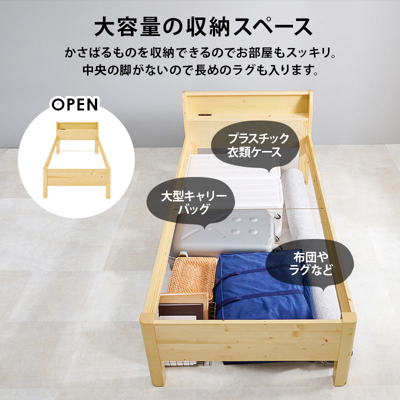 【ポケットコイルマットレス付き】宮付きすのこベッド 3段階高さ調整 コンセント付き 木製ベッド
