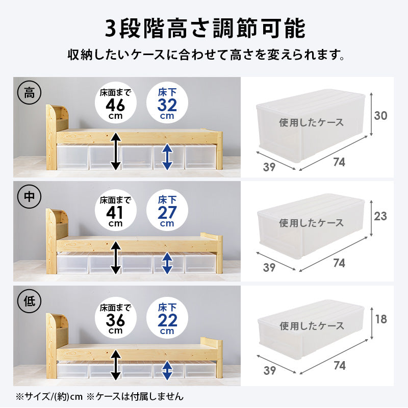 【ポケットコイルマットレス付き】宮付きすのこベッド 3段階高さ調整 コンセント付き 木製ベッド