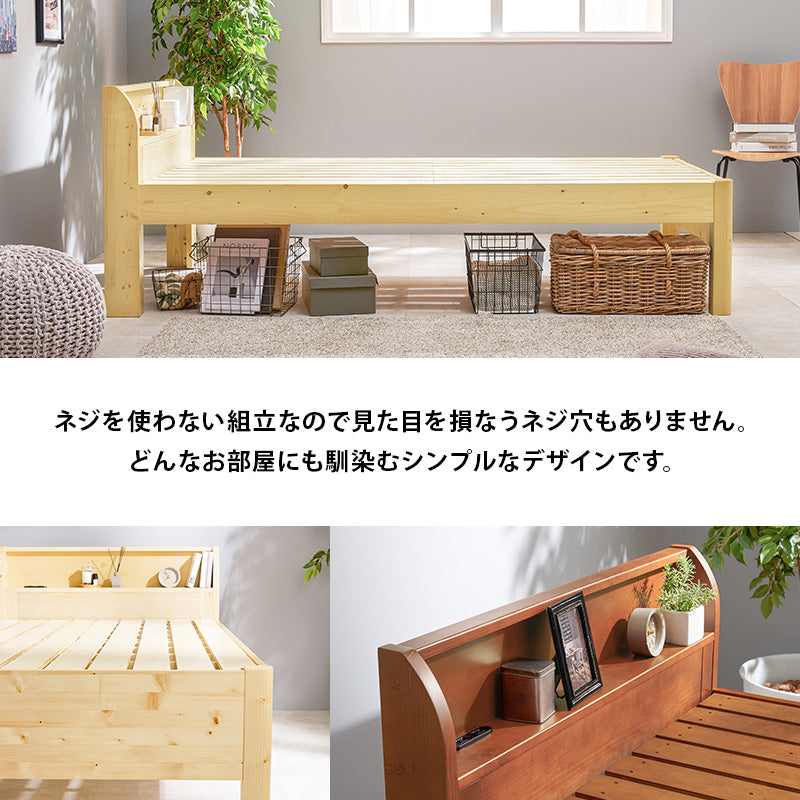 【ポケットコイルマットレス付き】宮付きすのこベッド 3段階高さ調整 コンセント付き 木製ベッド