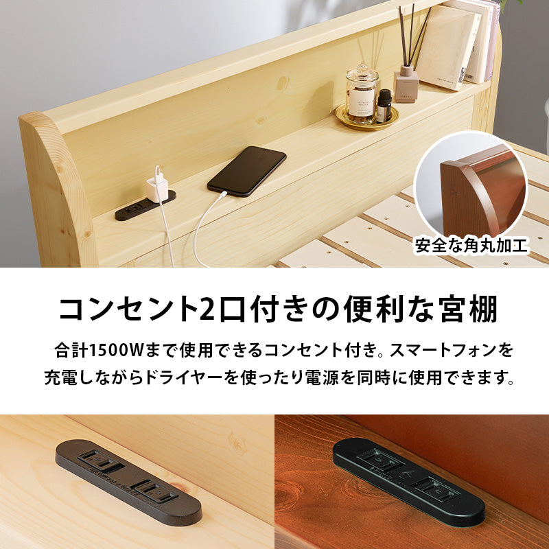 【ポケットコイルマットレス付き】宮付きすのこベッド 3段階高さ調整 コンセント付き 木製ベッド