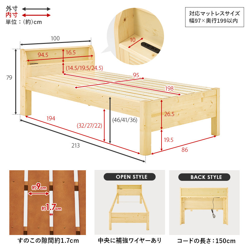 【ポケットコイルマットレス付き】宮付きすのこベッド 3段階高さ調整 コンセント付き 木製ベッド