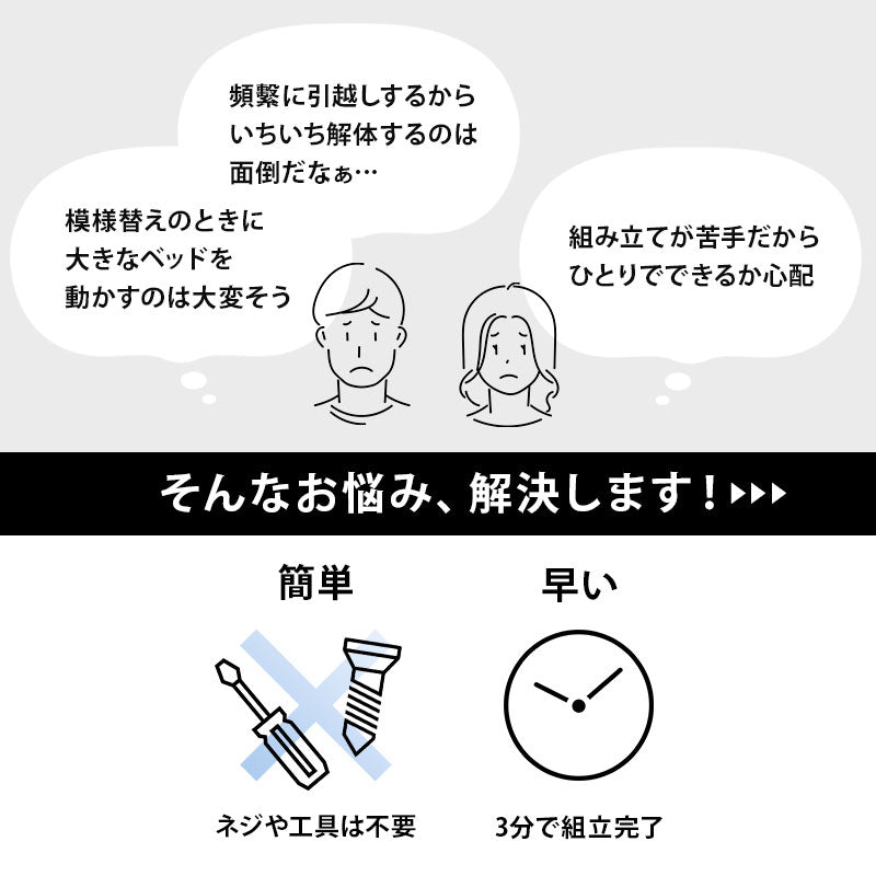 【大容量収納】宮付きすのこベッド 3段階高さ調整 コンセント付き 木製ベッド WB-7713S3301