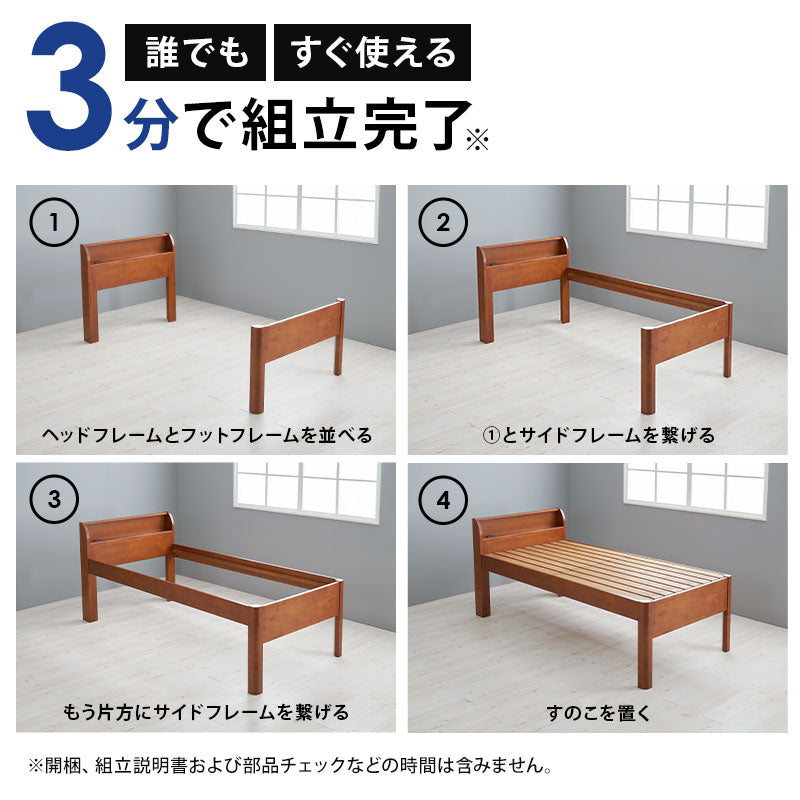 【大容量収納】宮付きすのこベッド 3段階高さ調整 コンセント付き 木製ベッド WB-7713S3301