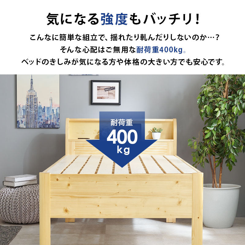 【大容量収納】宮付きすのこベッド 3段階高さ調整 コンセント付き 木製ベッド WB-7713S3301