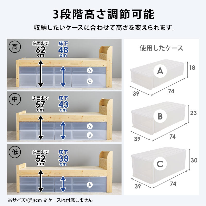 【大容量収納】宮付きすのこベッド 3段階高さ調整 コンセント付き 木製ベッド WB-7713S3301