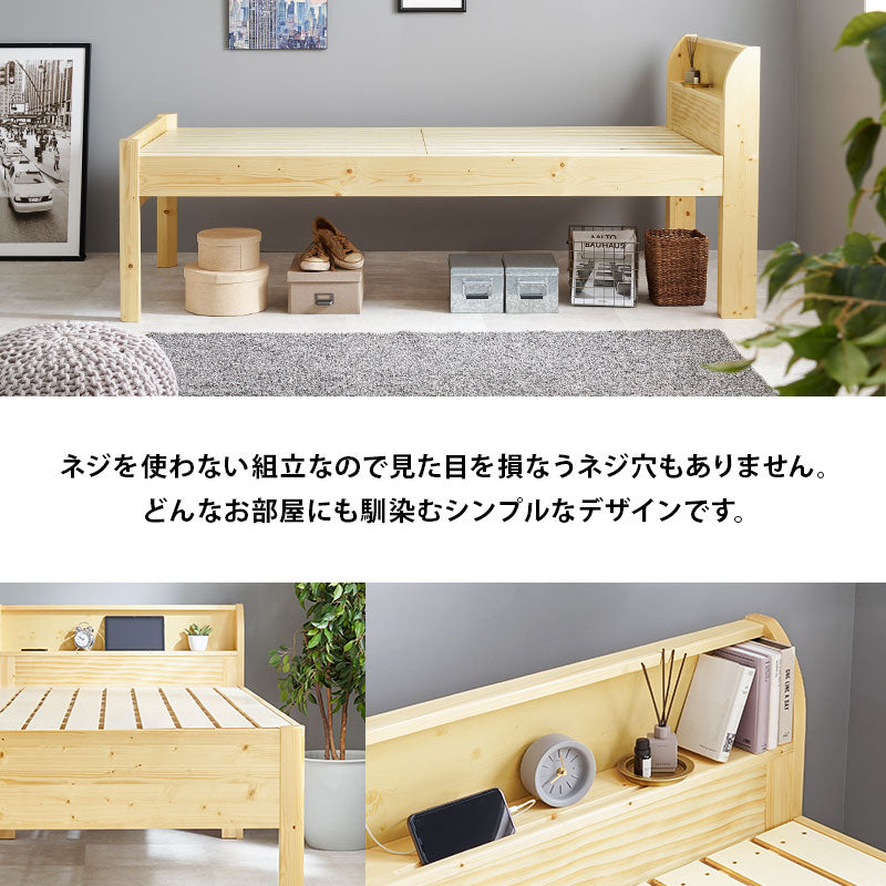 【大容量収納】宮付きすのこベッド 3段階高さ調整 コンセント付き 木製ベッド WB-7713S3301