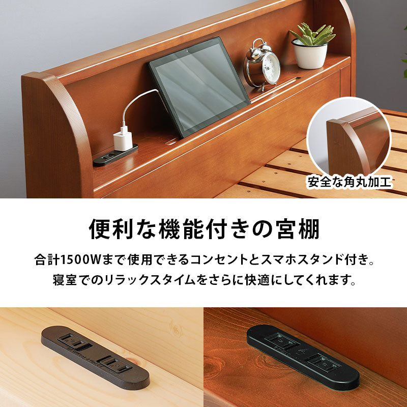 【大容量収納】宮付きすのこベッド 3段階高さ調整 コンセント付き 木製ベッド WB-7713S3301