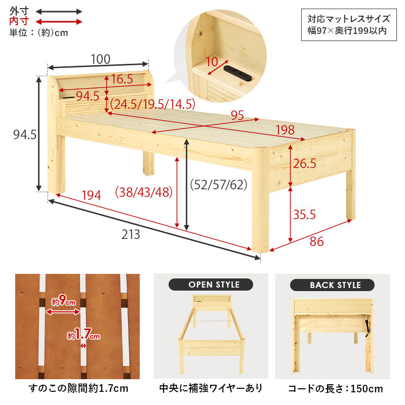 【大容量収納】宮付きすのこベッド 3段階高さ調整 コンセント付き 木製ベッド WB-7713S3301