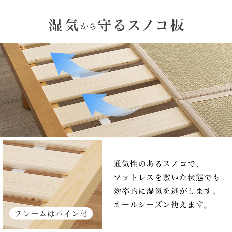 【天然い草仕様】畳すのこベッド ロングサイズ 敷布団対応 木製ベッド