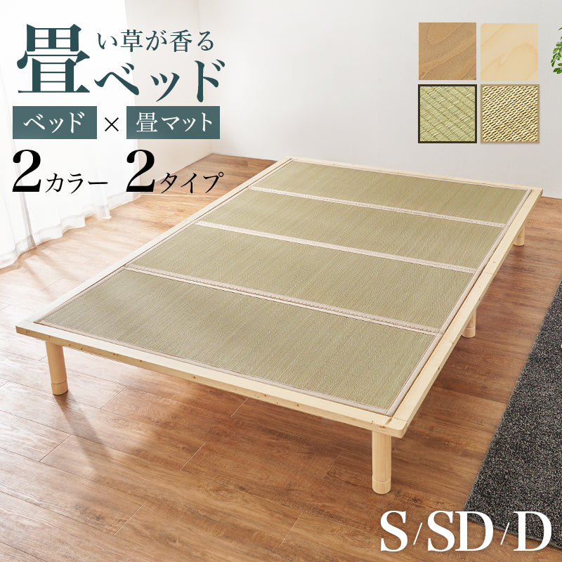 【天然い草仕様】畳すのこベッド ロングサイズ 敷布団対応 木製ベッド