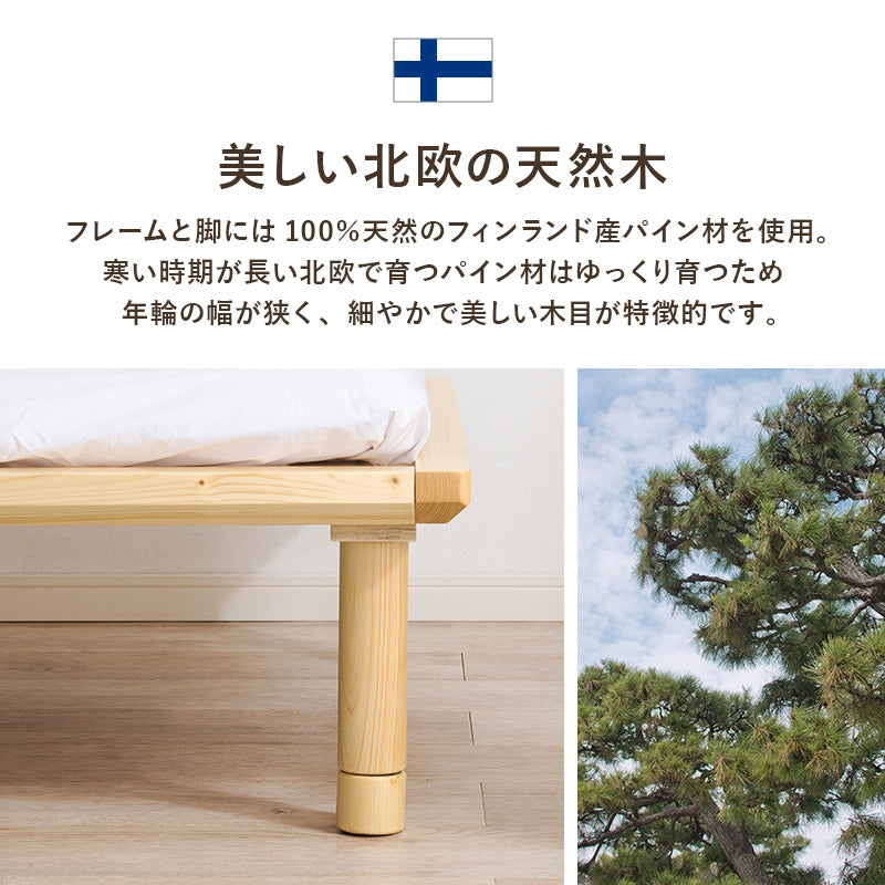 【頑丈設計】ロングサイズすのこベッド 3段階高さ調整 敷布団対応 木製ベッド
