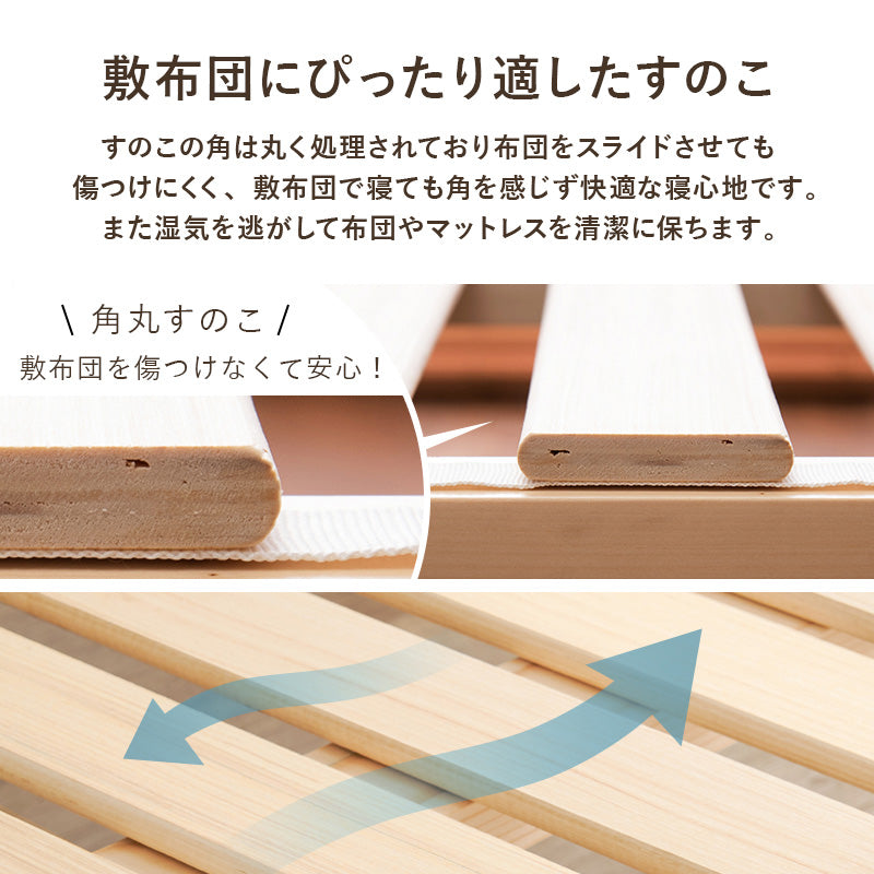【頑丈設計】ロングサイズすのこベッド 3段階高さ調整 敷布団対応 木製ベッド