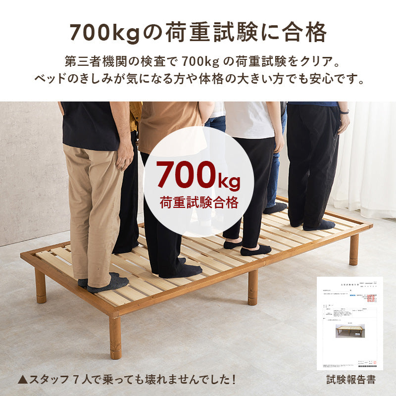 【頑丈設計】ロングサイズすのこベッド 3段階高さ調整 敷布団対応 木製ベッド
