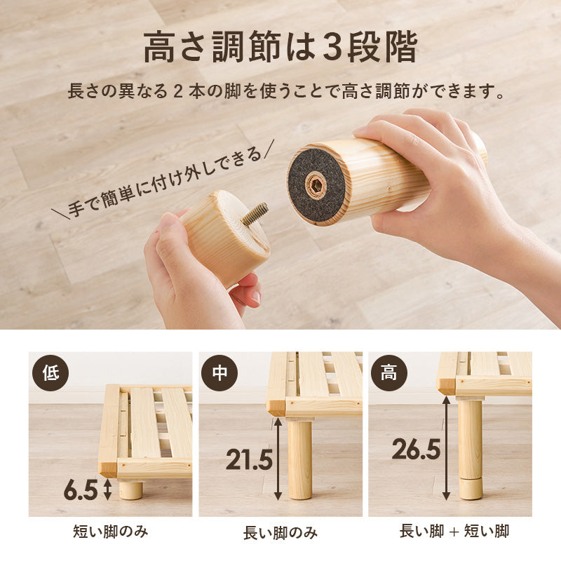 【頑丈設計】ロングサイズすのこベッド 3段階高さ調整 敷布団対応 木製ベッド