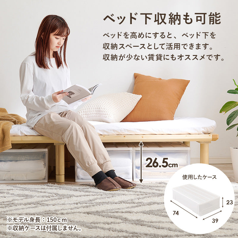 【頑丈設計】ロングサイズすのこベッド 3段階高さ調整 敷布団対応 木製ベッド